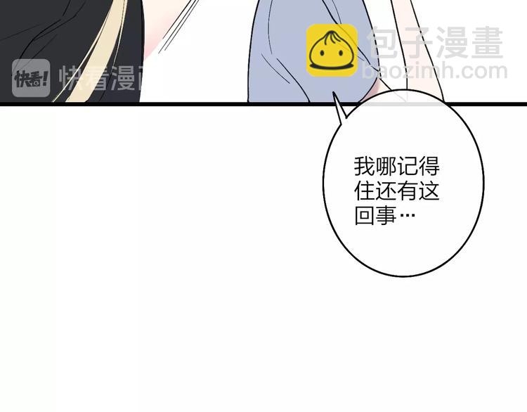 第88话  有我陪你(1/2)-第91话