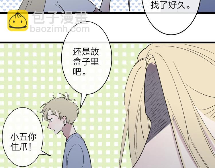 第88话  有我陪你(1/2)-第91话