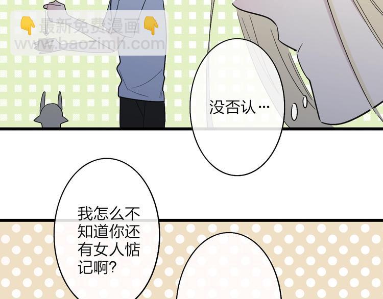 第88话  有我陪你(1/2)-第91话