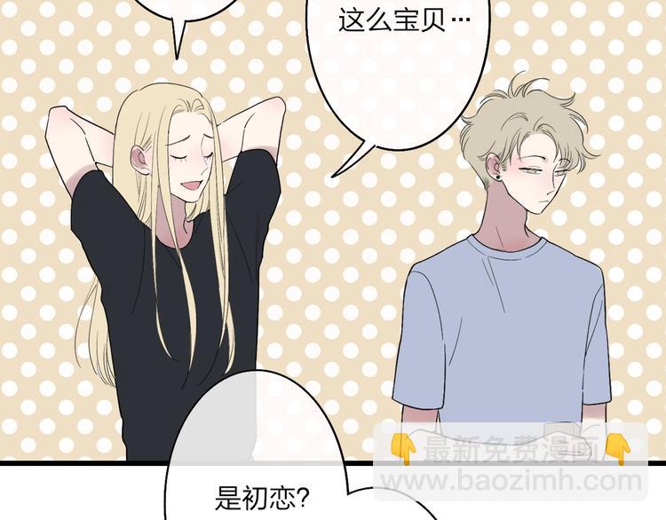 第88话  有我陪你(1/2)-第91话