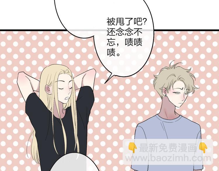 第88话  有我陪你(1/2)-第91话