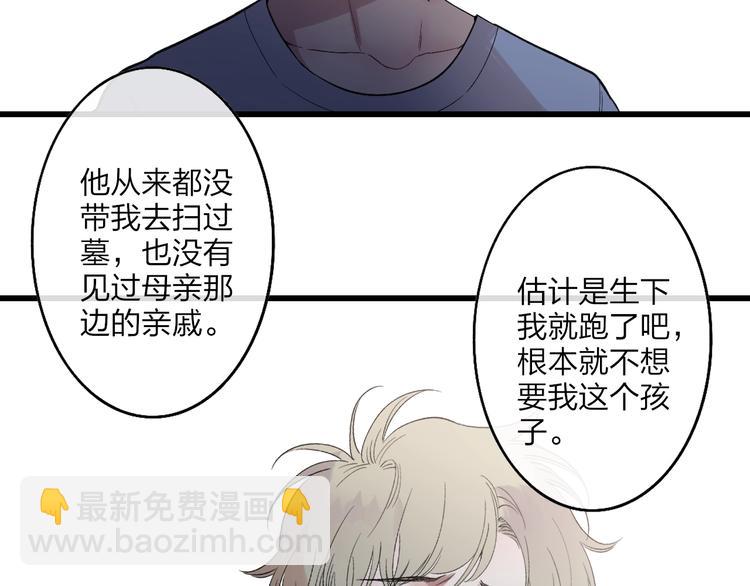 第88话  有我陪你(1/2)-第91话