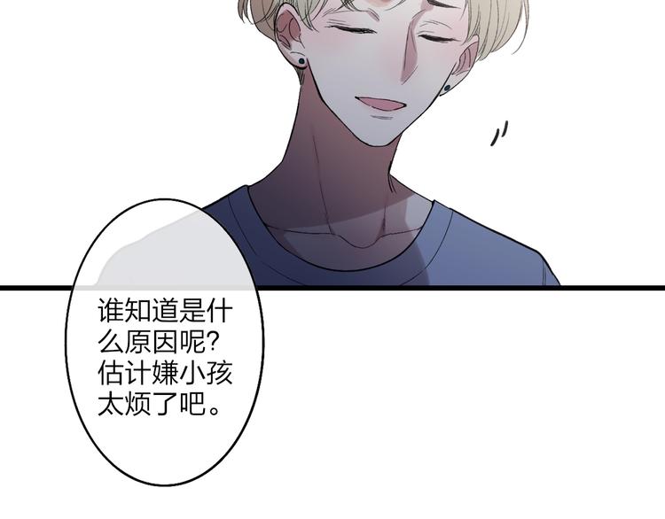 第88话  有我陪你(1/2)-第91话