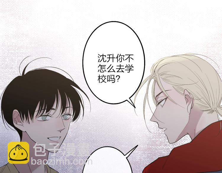 联动番外  吃醋(1/2)-第93话