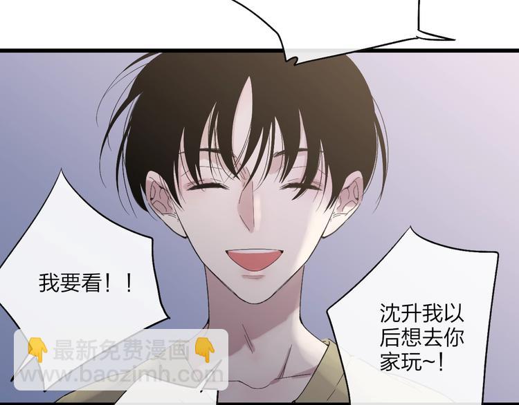 联动番外  吃醋(1/2)-第93话