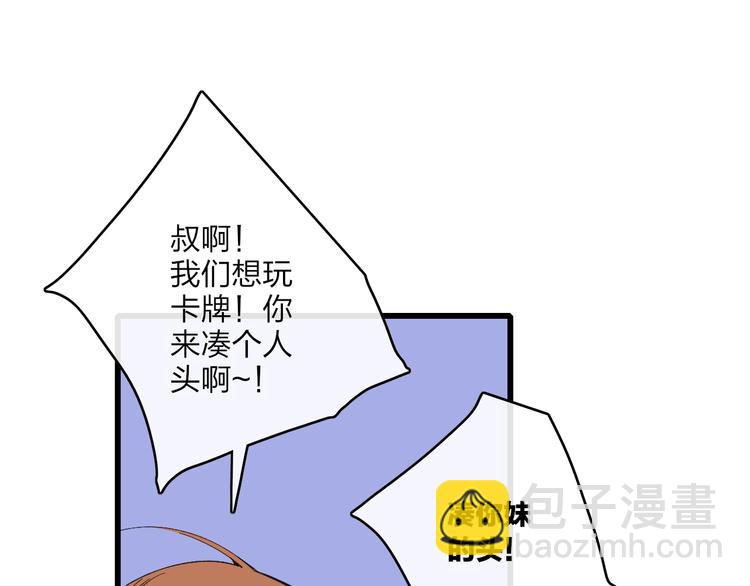 联动番外  吃醋(1/2)-第93话