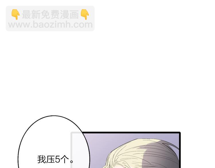 联动番外  吃醋(1/2)-第93话