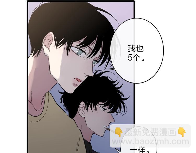 联动番外  吃醋(1/2)-第93话