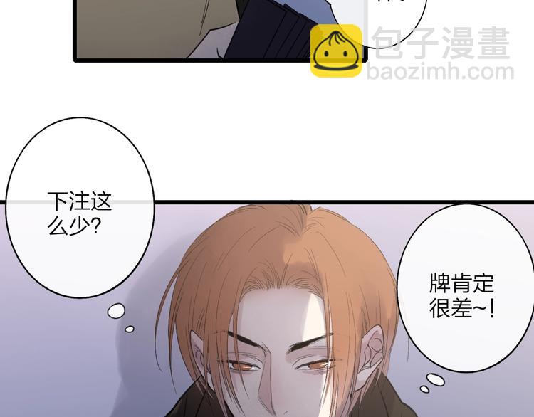 联动番外  吃醋(1/2)-第93话