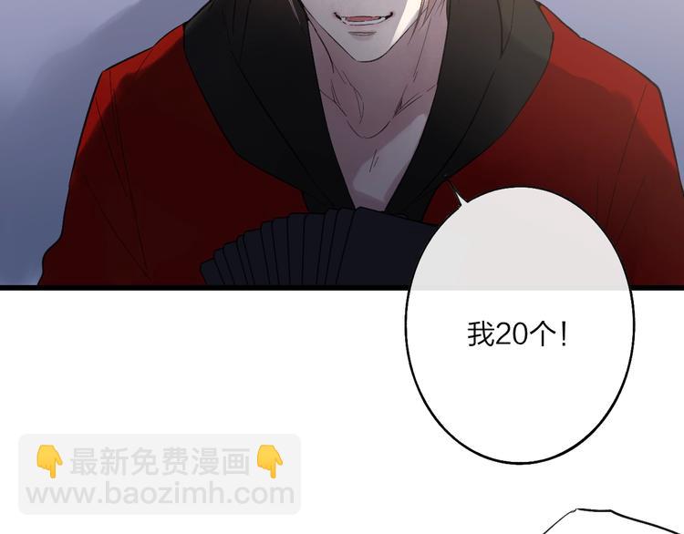 联动番外  吃醋(1/2)-第93话