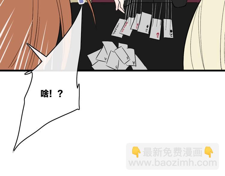 联动番外  吃醋(1/2)-第93话