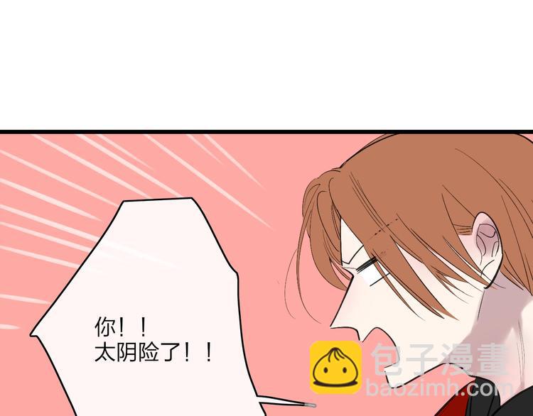 联动番外  吃醋(1/2)-第93话