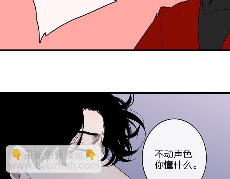 联动番外  吃醋(1/2)-第93话