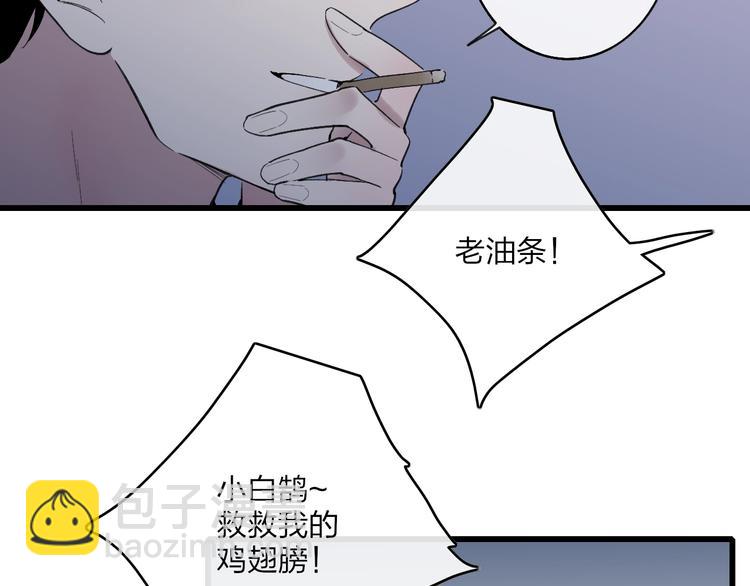 联动番外  吃醋(1/2)-第93话