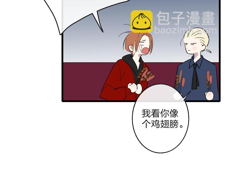 联动番外  吃醋(1/2)-第93话