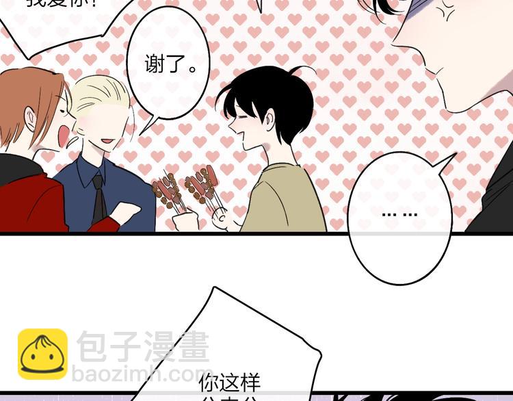 联动番外  吃醋(1/2)-第93话