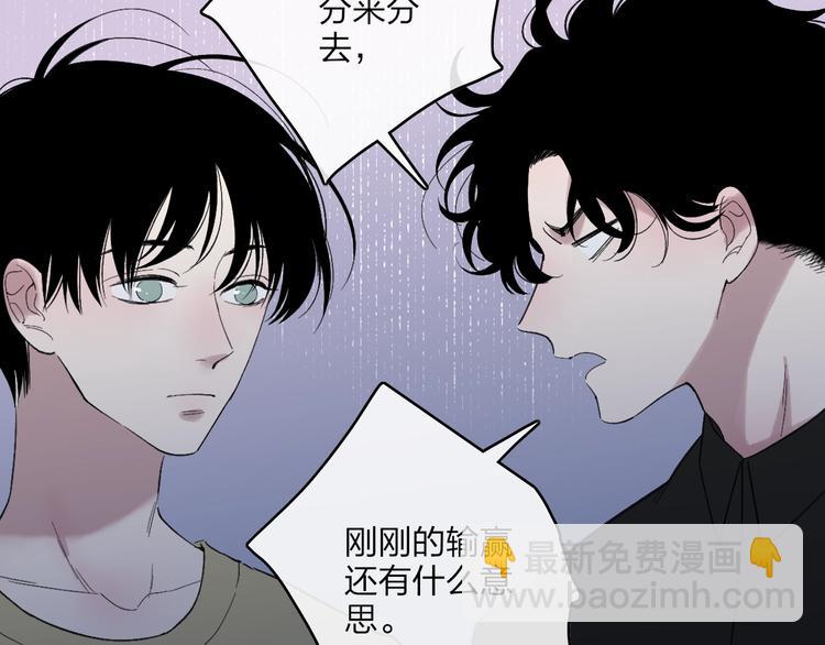 联动番外  吃醋(1/2)-第93话