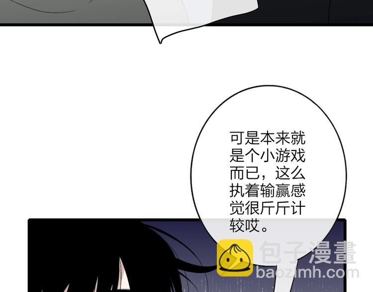 联动番外  吃醋(1/2)-第93话