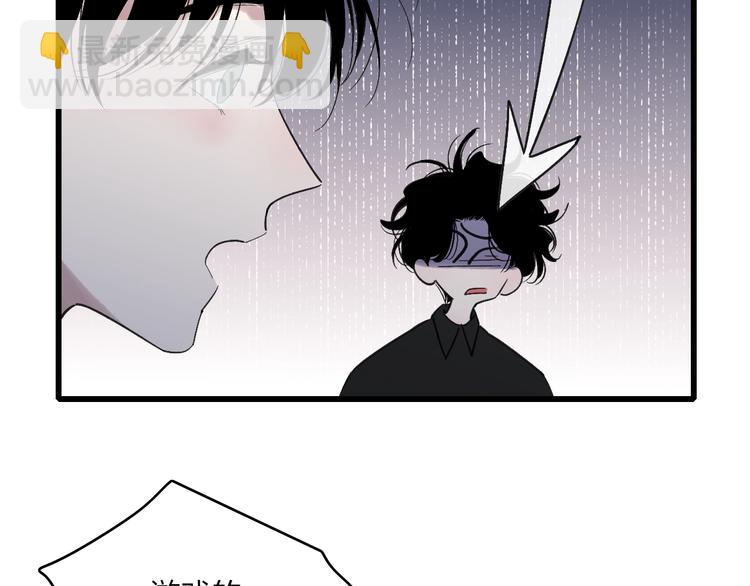 联动番外  吃醋(1/2)-第93话