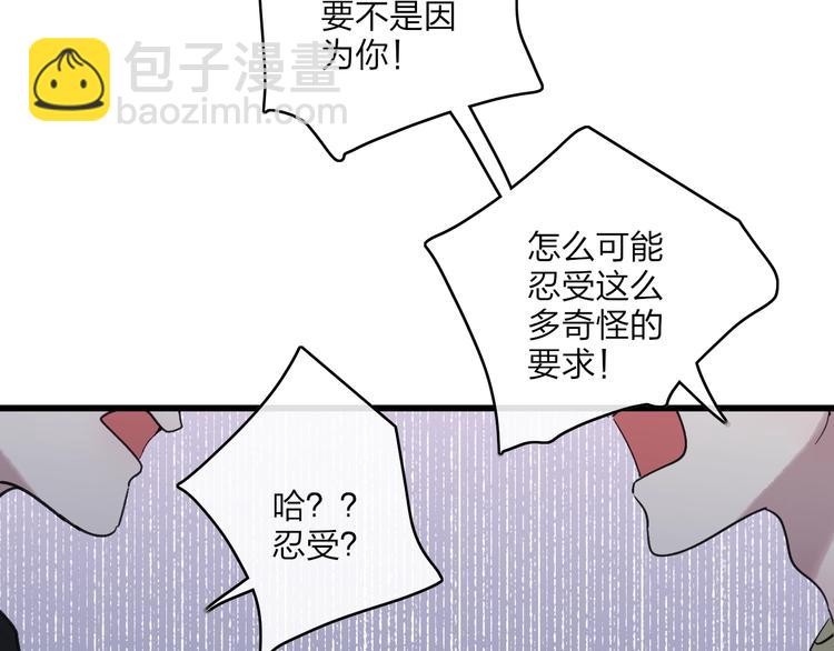 联动番外  吃醋(1/2)-第93话