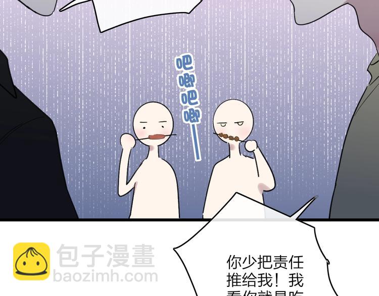 联动番外  吃醋(1/2)-第93话