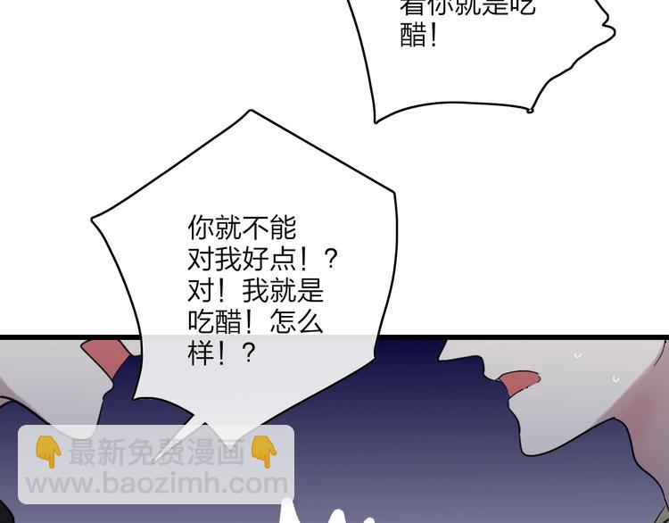 联动番外  吃醋(1/2)-第93话