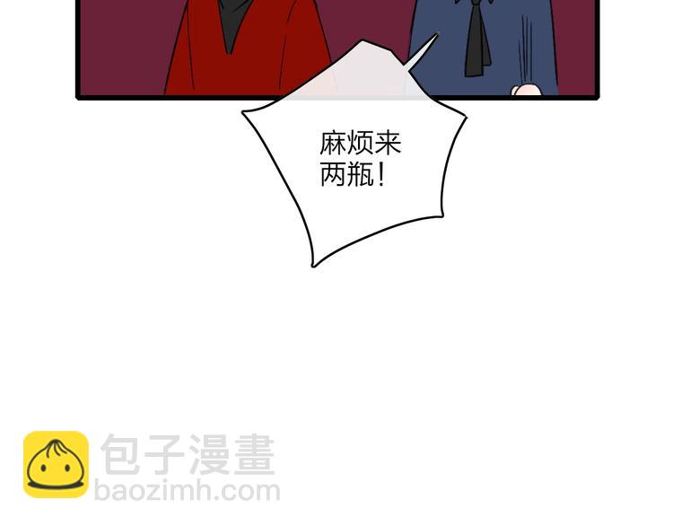 联动番外  吃醋(1/2)-第93话