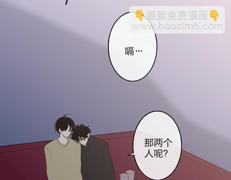 联动番外  吃醋(1/2)-第93话