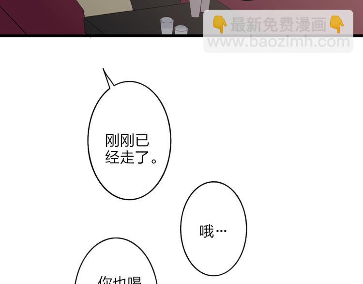 联动番外  吃醋(1/2)-第93话