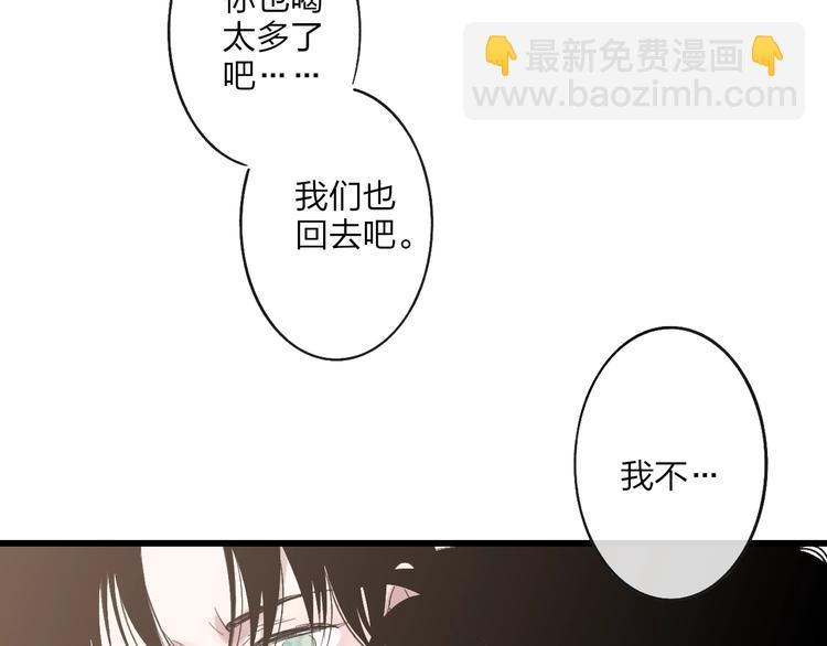 联动番外  吃醋(1/2)-第93话