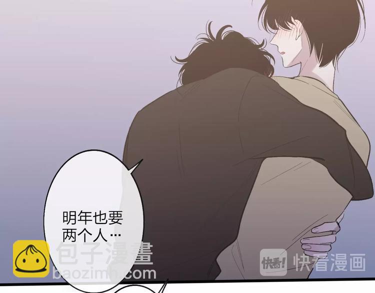 联动番外  吃醋(1/2)-第93话