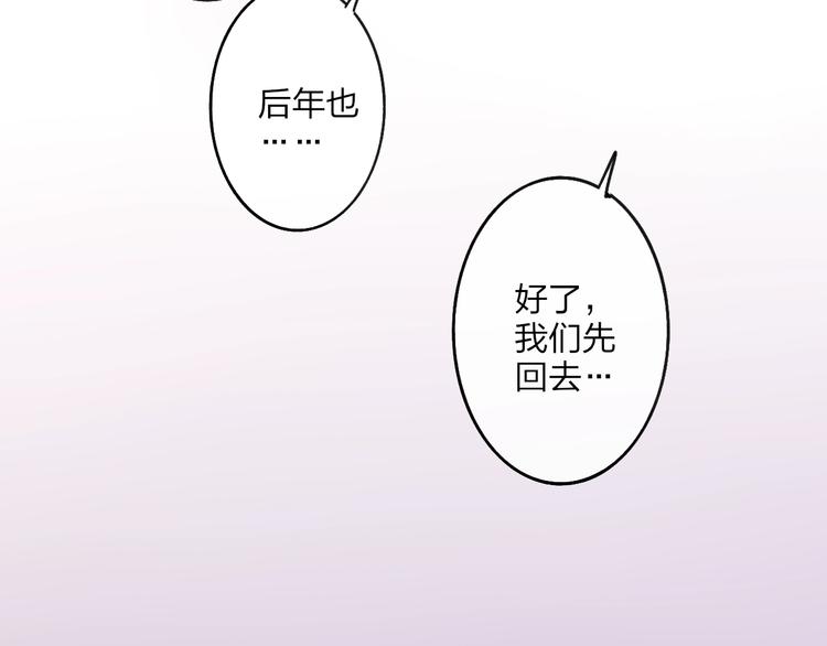 沈升 - 聯動番外  吃醋(2/2) - 5