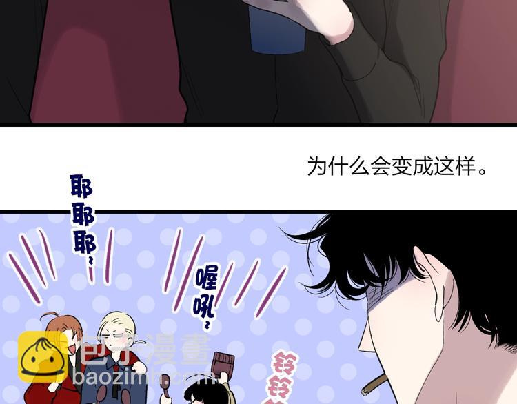 联动番外  吃醋(1/2)-第93话