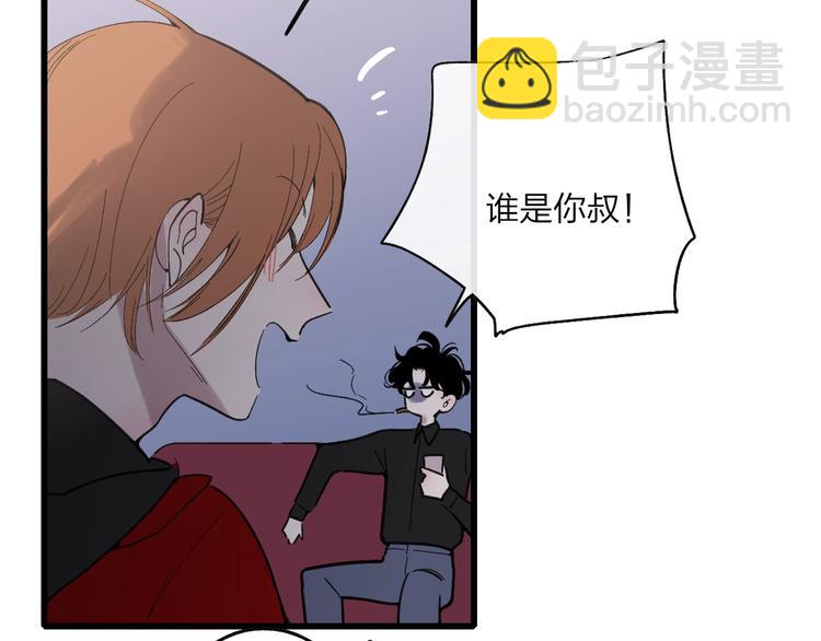 联动番外  吃醋(1/2)-第93话