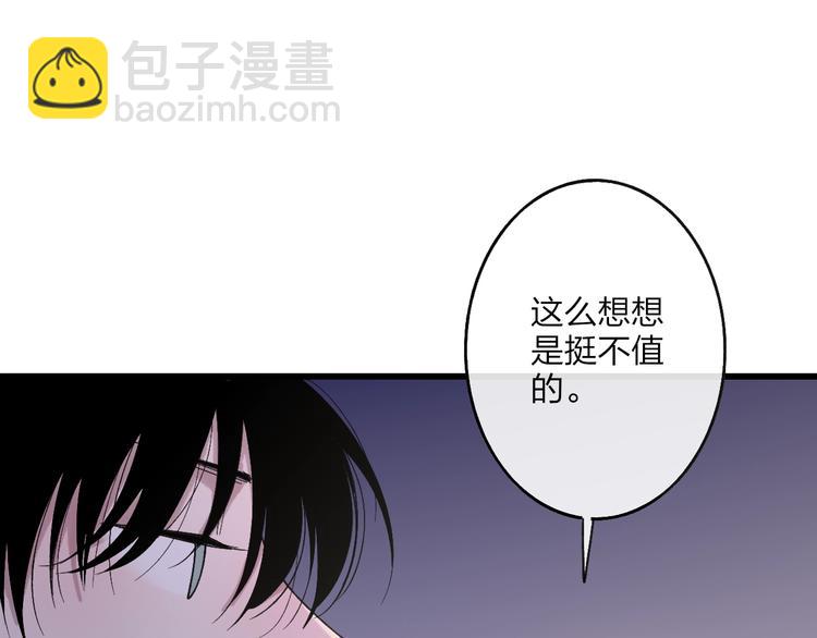 第93话  因为有你(1/2)-第97话