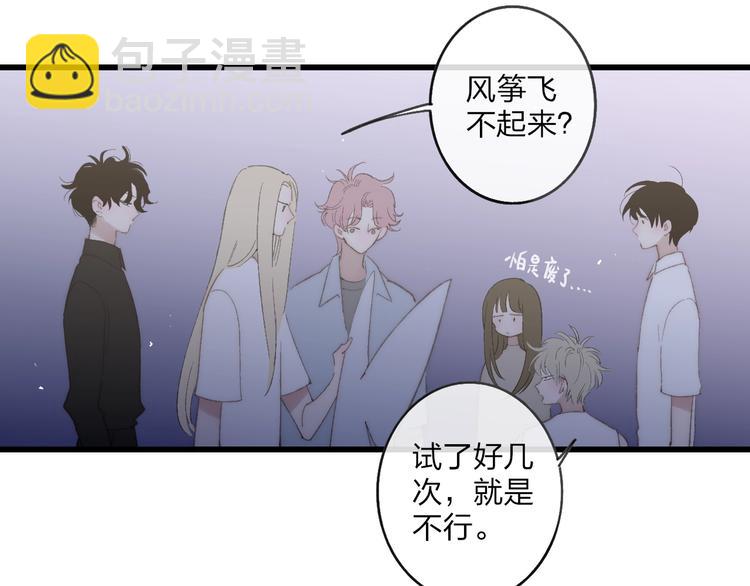 第95话  许愿(1/2)-第99话