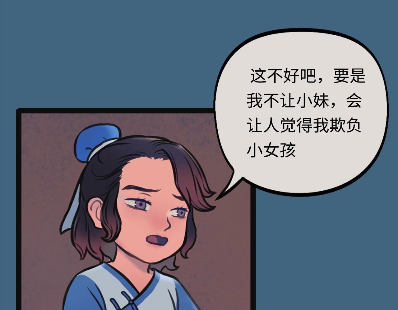 塵世所沒 - 第一集 五車(1/3) - 5