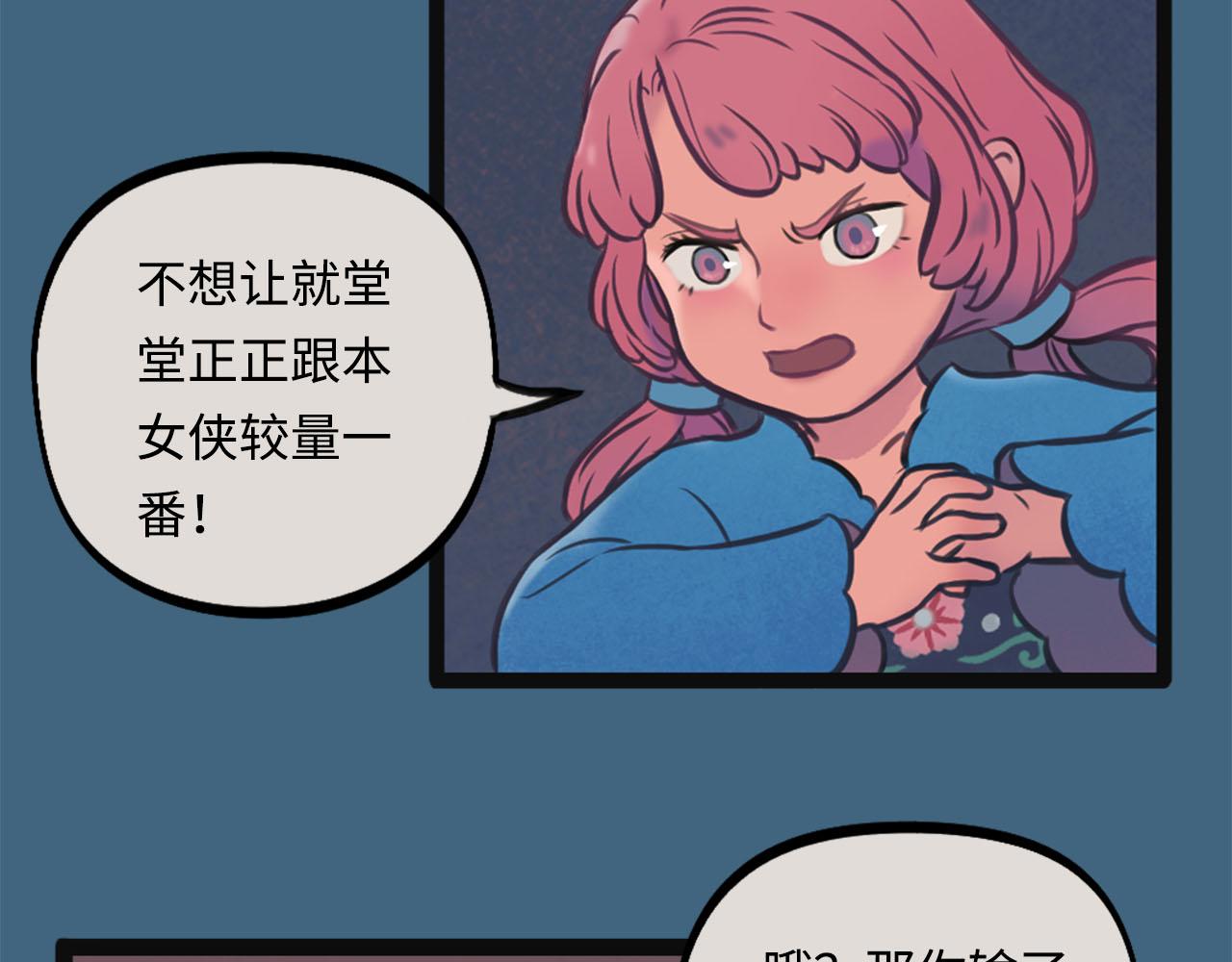 塵世所沒 - 第一集 五車(1/3) - 7