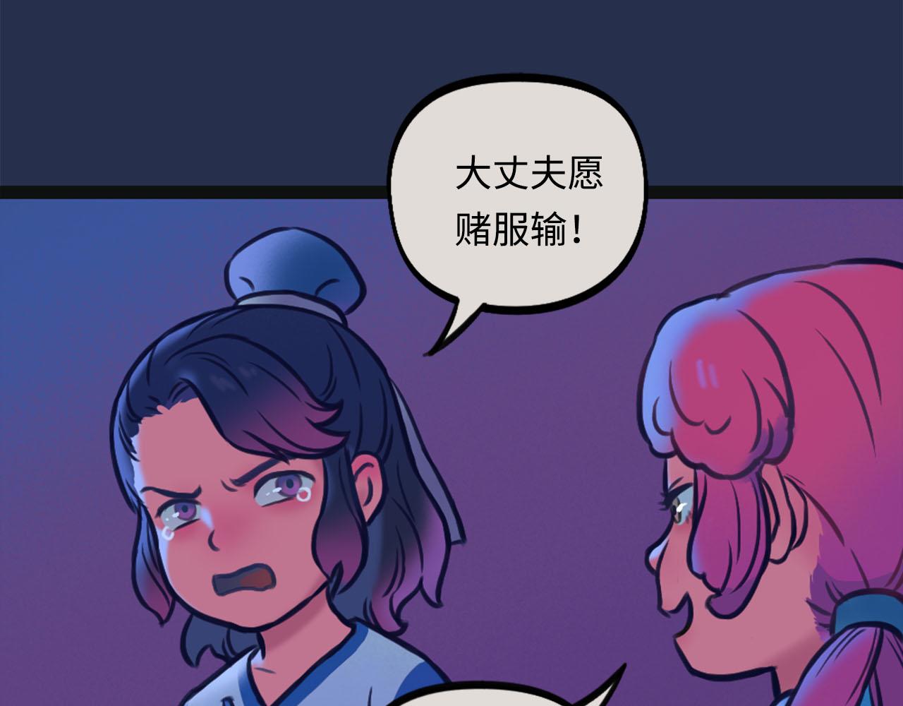 塵世所沒 - 第一集 五車(1/3) - 8