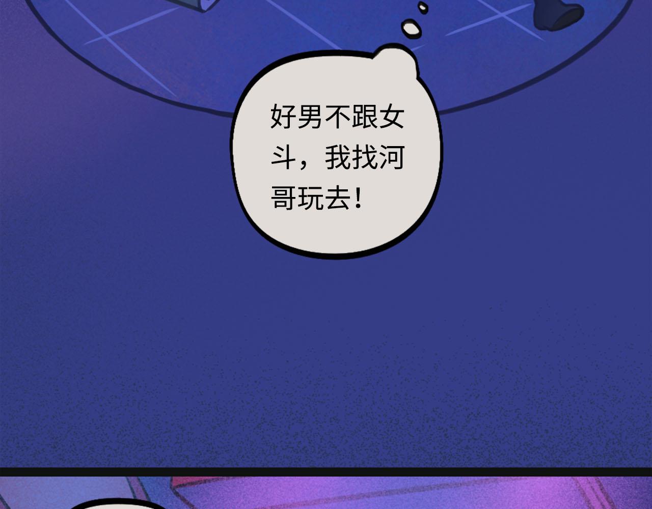 塵世所沒 - 第一集 五車(1/3) - 3