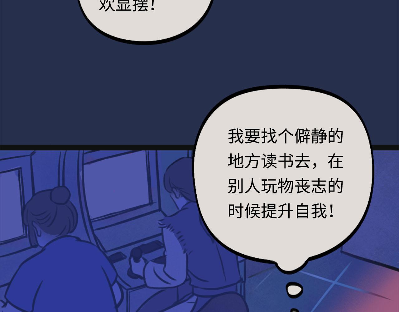 塵世所沒 - 第一集 五車(1/3) - 7