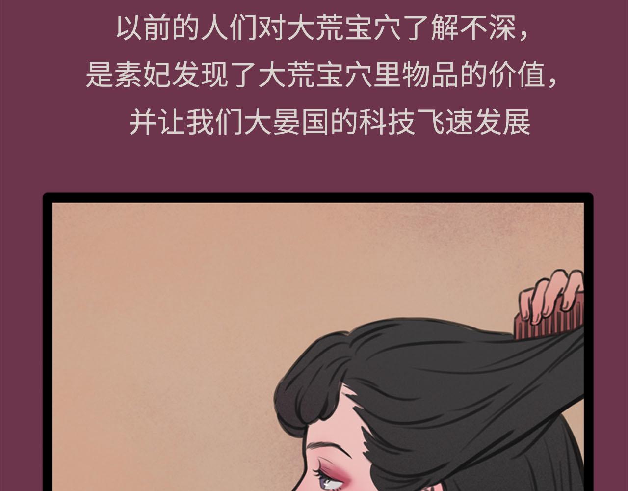 塵世所沒 - 第一集 五車(1/3) - 4