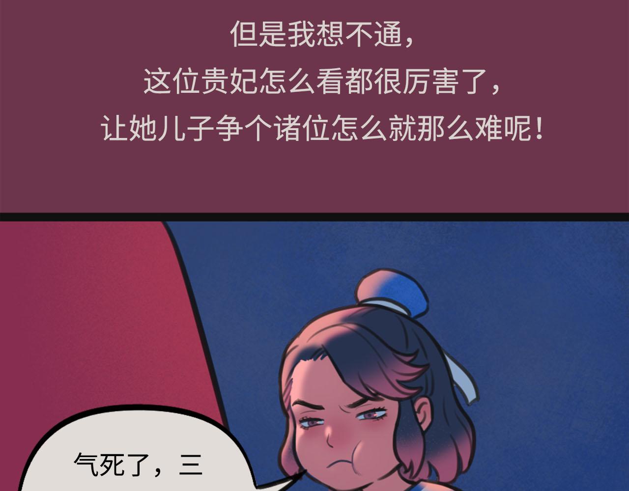 塵世所沒 - 第一集 五車(1/3) - 6
