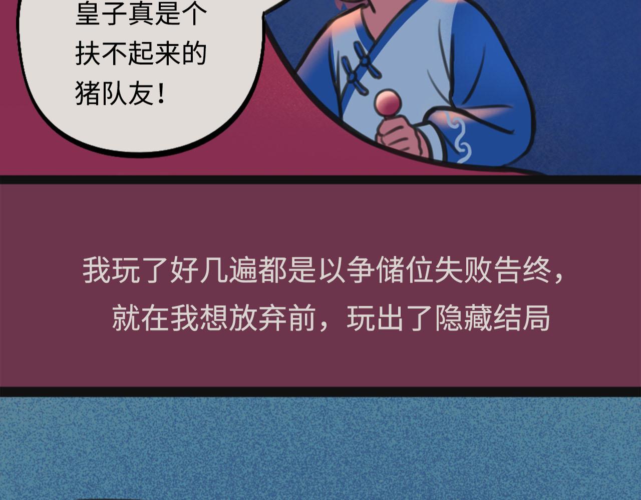 塵世所沒 - 第一集 五車(1/3) - 7