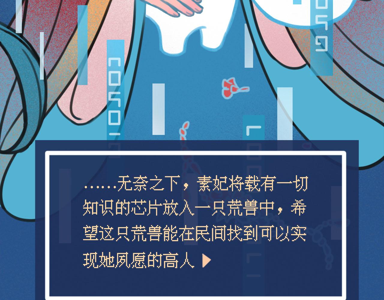 塵世所沒 - 第一集 五車(1/3) - 2