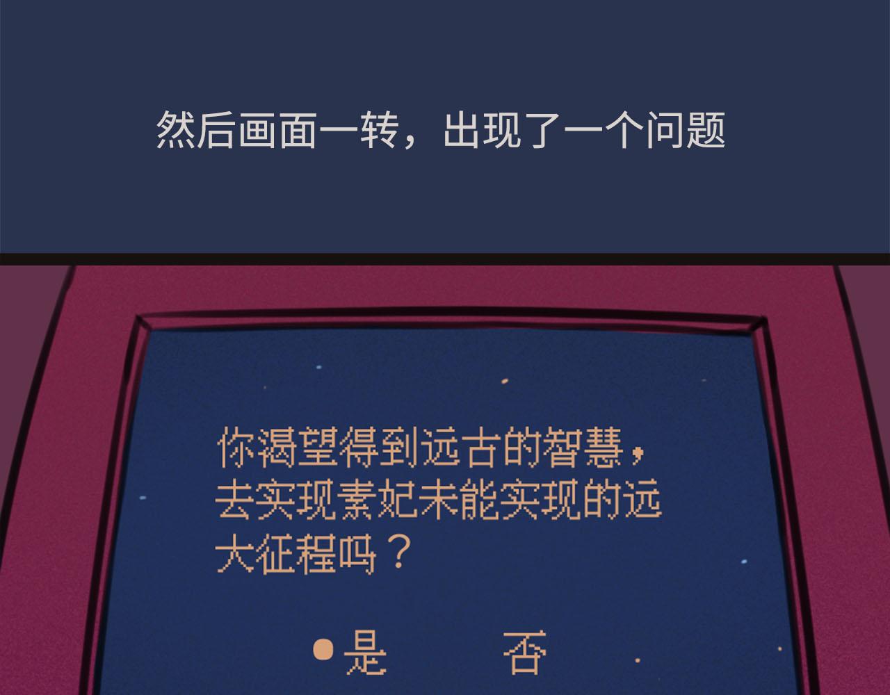 塵世所沒 - 第一集 五車(1/3) - 4