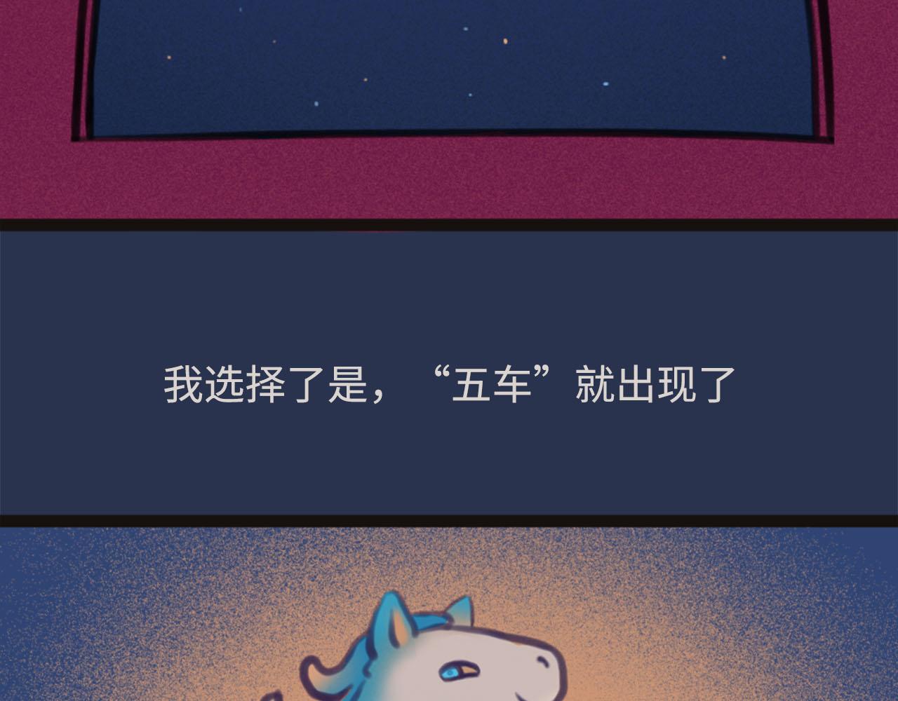 塵世所沒 - 第一集 五車(1/3) - 5