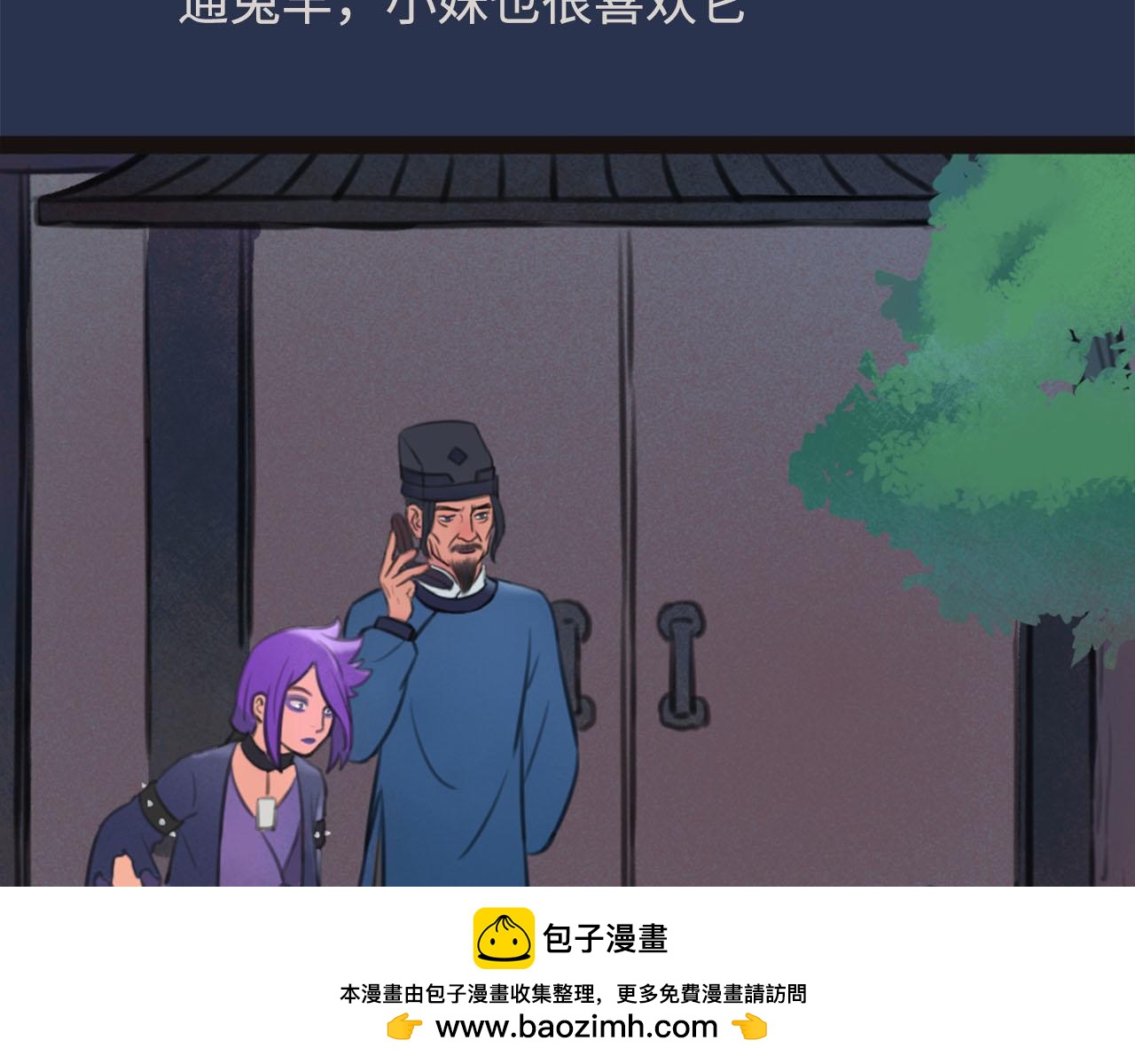 塵世所沒 - 第一集 五車(1/3) - 2