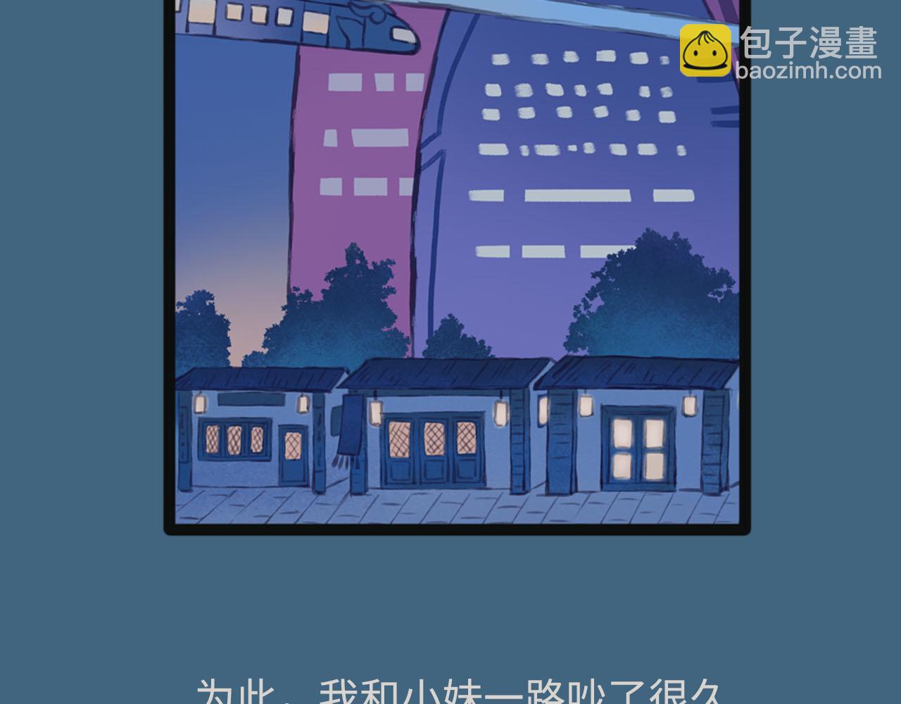 塵世所沒 - 第一集 五車(1/3) - 6