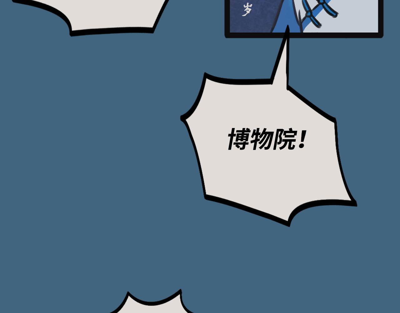 塵世所沒 - 第一集 五車(1/3) - 1